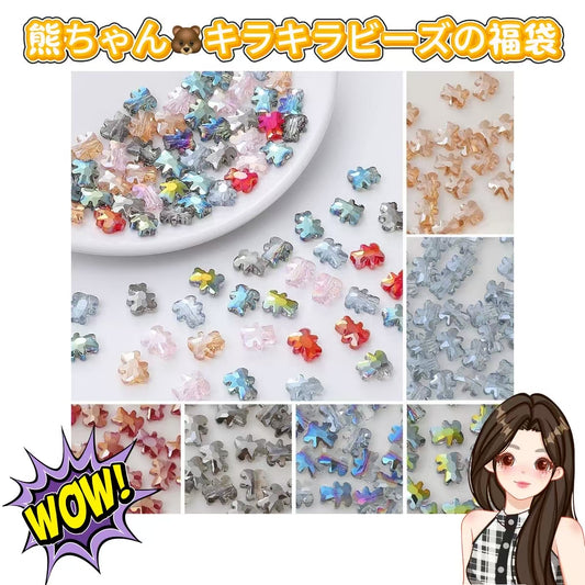B. Yumecandiy·熊ちゃんキラキラビーズの福袋ーライブで開封・楽しい